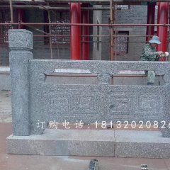 石雕栏板，青石栏板雕塑