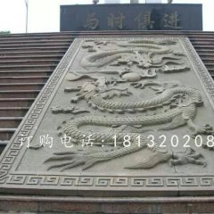 双龙戏珠石浮雕，台阶浮雕