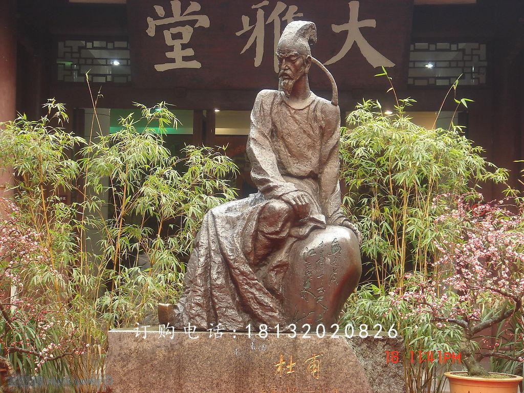 杜甫铜雕，公园古代诗人铜雕