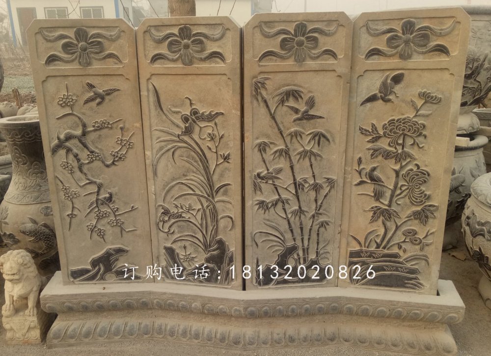 梅兰竹菊浮雕屏风，公园景观石雕