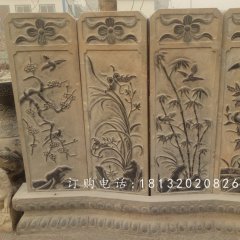 梅兰竹菊浮雕屏风，公园景观石雕
