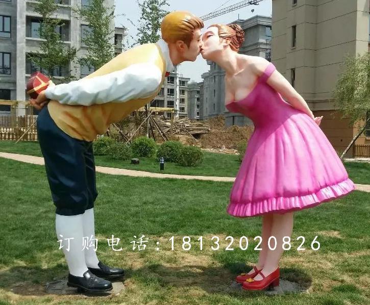 玻璃钢卡通人物接吻雕塑