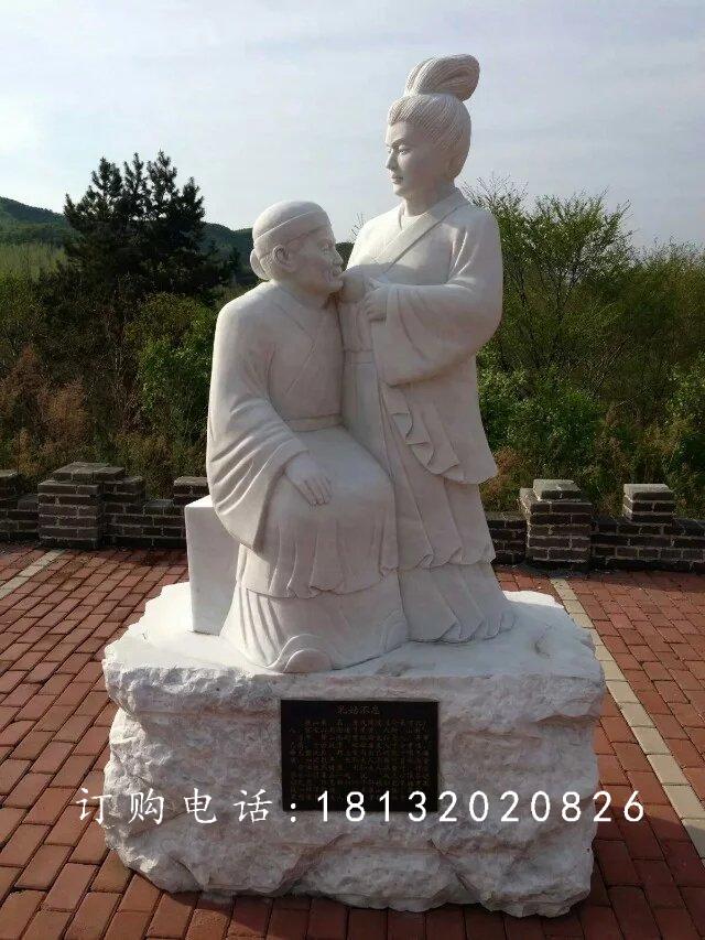 乳姑不怠石雕，二十四孝石雕 (1)