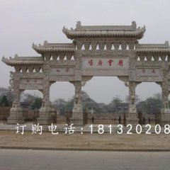 广场入口石牌坊，五门石雕牌坊