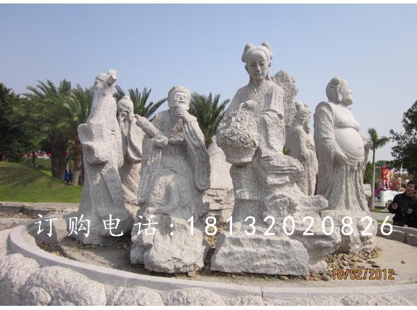 八仙石雕，公园神仙石雕