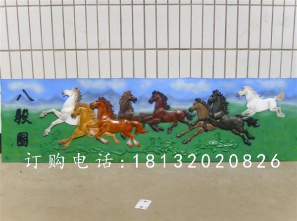 八骏图浮雕，玻璃钢彩绘浮雕