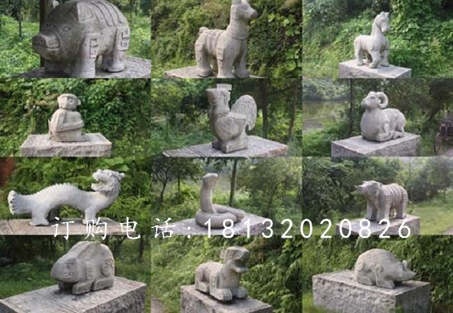 动物石雕，公园十二生肖石雕