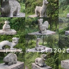 动物石雕，公园十二生肖石雕