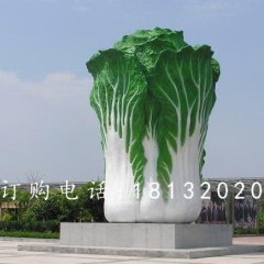 玻璃钢白菜雕塑，仿真大白菜雕塑