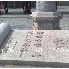 书卷石雕，论语石雕，校园景观石雕