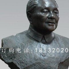邓小平胸像铜雕，伟人胸像铜雕
