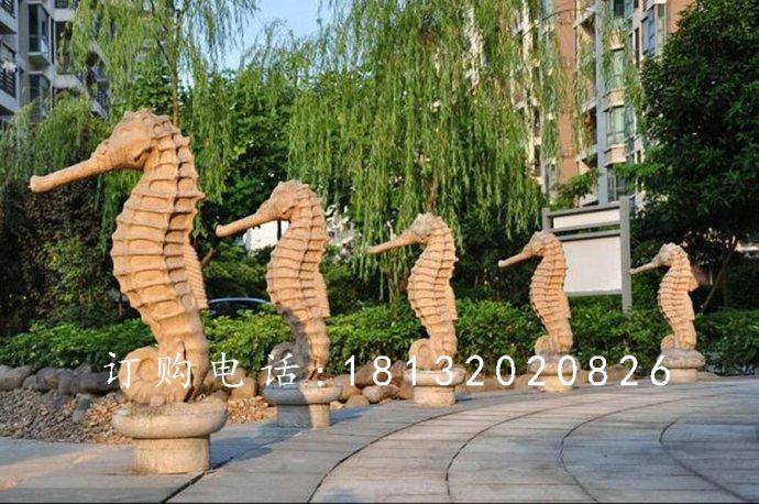 海马石雕，小区海马喷泉石雕