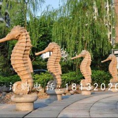 海马石雕，小区海马喷泉石雕