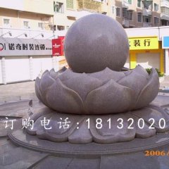 风水球石雕，莲花台风水球石雕