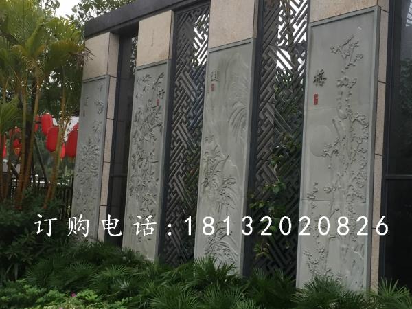 青石浮雕，梅兰竹菊石浮雕 (1)