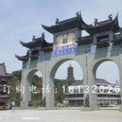 青石牌楼，仿古石牌楼