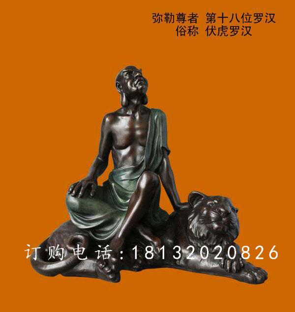 铜雕十八罗汉，寺庙铜佛像 (1)