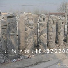青石拴马桩，十二生肖拴马柱