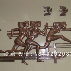 跑步铜浮雕，校园锻铜浮雕