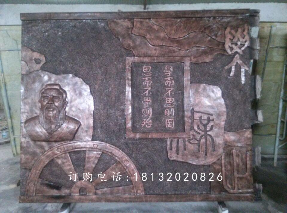 铜浮雕，校园孔子铜浮雕