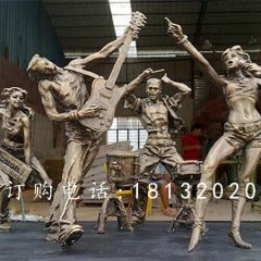 摇滚乐队铜雕，广场人物铜雕