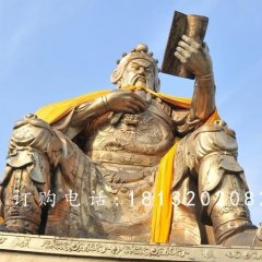 关公读春秋铜雕，大型关公铜雕