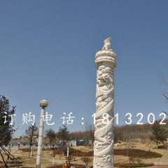 汉白玉龙柱石雕，广场华表石雕