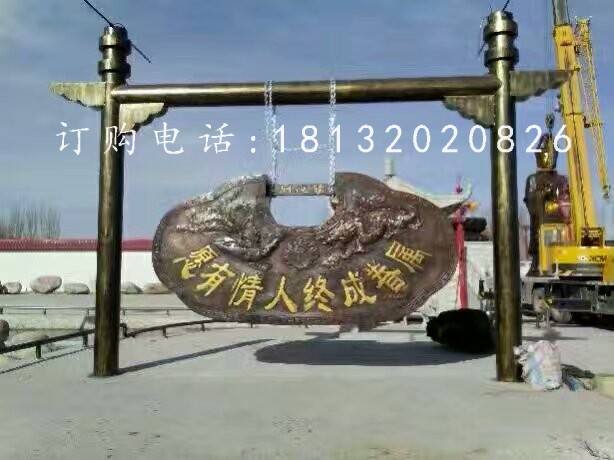 同心锁雕塑，公园景观铜雕