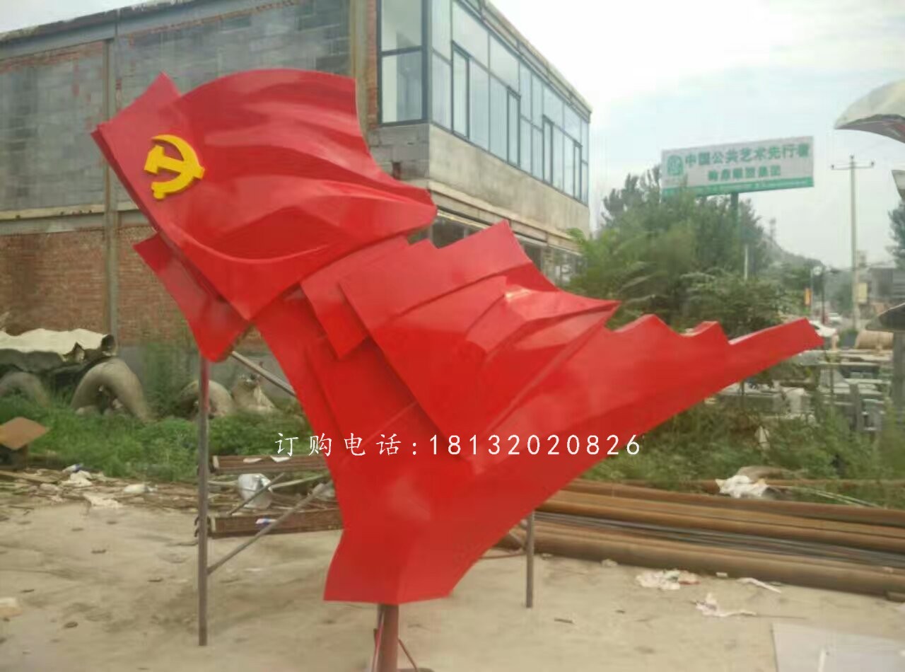 玻璃钢红旗雕塑，广场玻璃钢烤漆雕塑