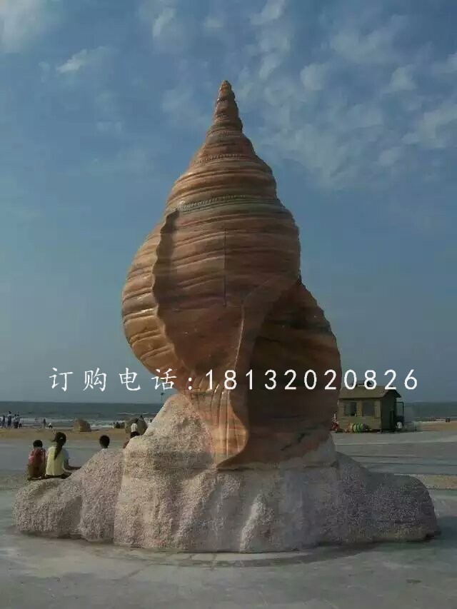 晚霞红海螺石雕，广场景观雕塑