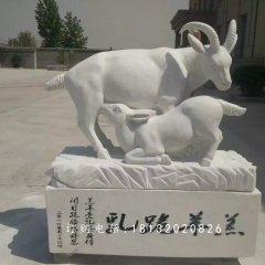 羔羊跪乳石雕，校园石雕