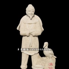 渔翁得利石雕，公园景观石雕