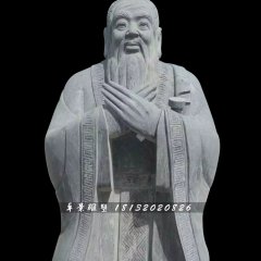 青石孔子雕塑，校园名人石雕