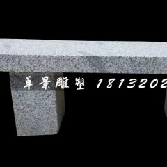 大理石椅子，公园石雕长椅