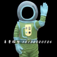 玻璃钢宇航员雕塑，玻璃钢人物雕塑