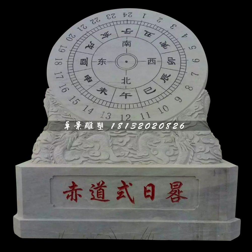 日晷石雕，赤道式日晷雕塑