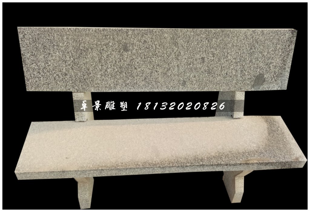 长椅石雕，公园休息椅