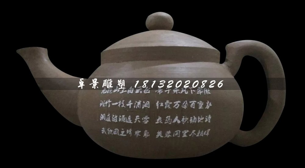 茶壶雕塑，玻璃钢仿真茶壶