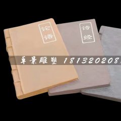 玻璃钢古代书籍雕塑，仿真玻璃钢雕塑