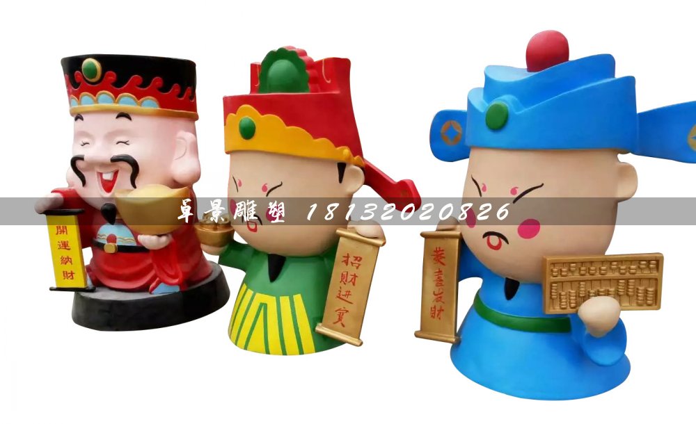 卡通财神雕塑，玻璃钢卡通人物