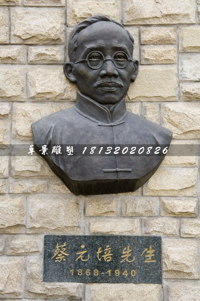 蔡元培铜雕，校园名人铜雕