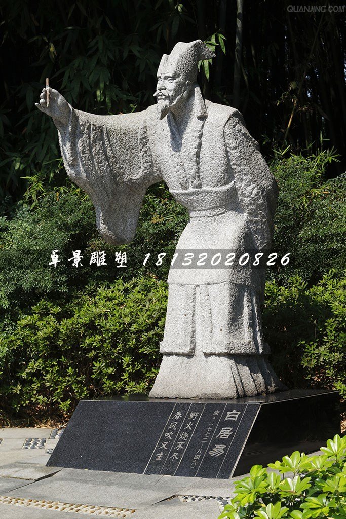 白居易石雕，公园古代诗人石雕