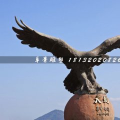大鹏展翅铜雕，广场动物铜雕