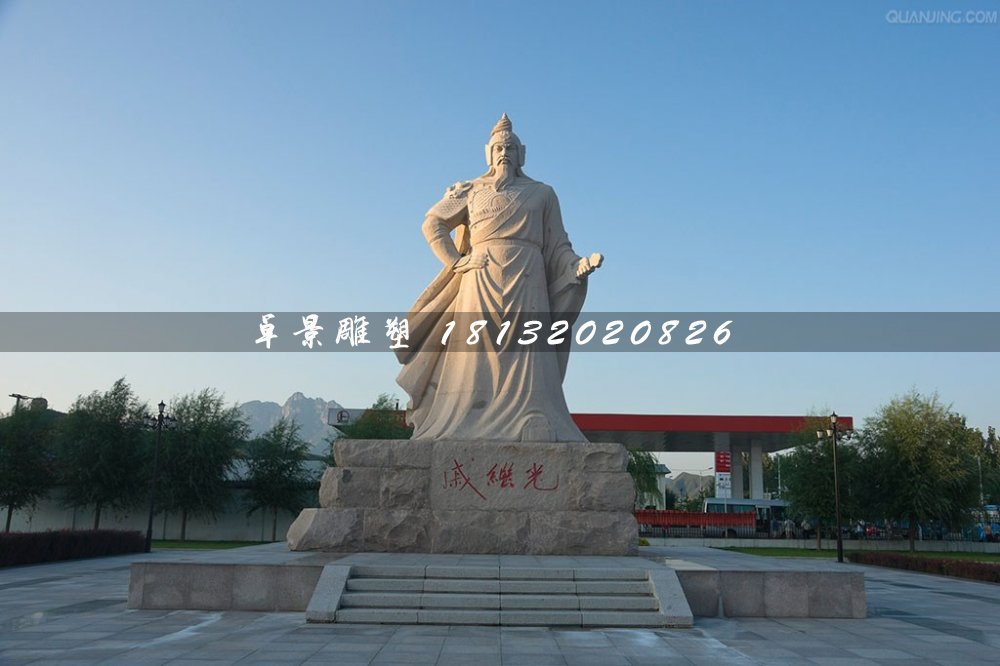 戚继光石雕，广场古代人物石雕