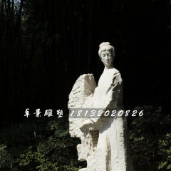 李清照石雕，古代女诗人石雕