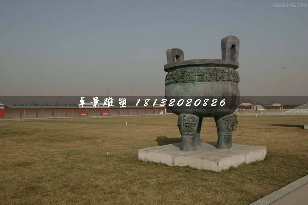 三足铜鼎，广场青铜鼎