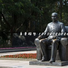 坐着的孙文铜雕，广场伟人铜雕