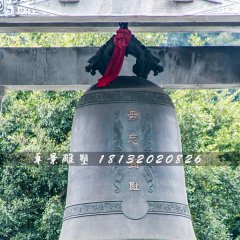 铜钟，广场警钟铜雕