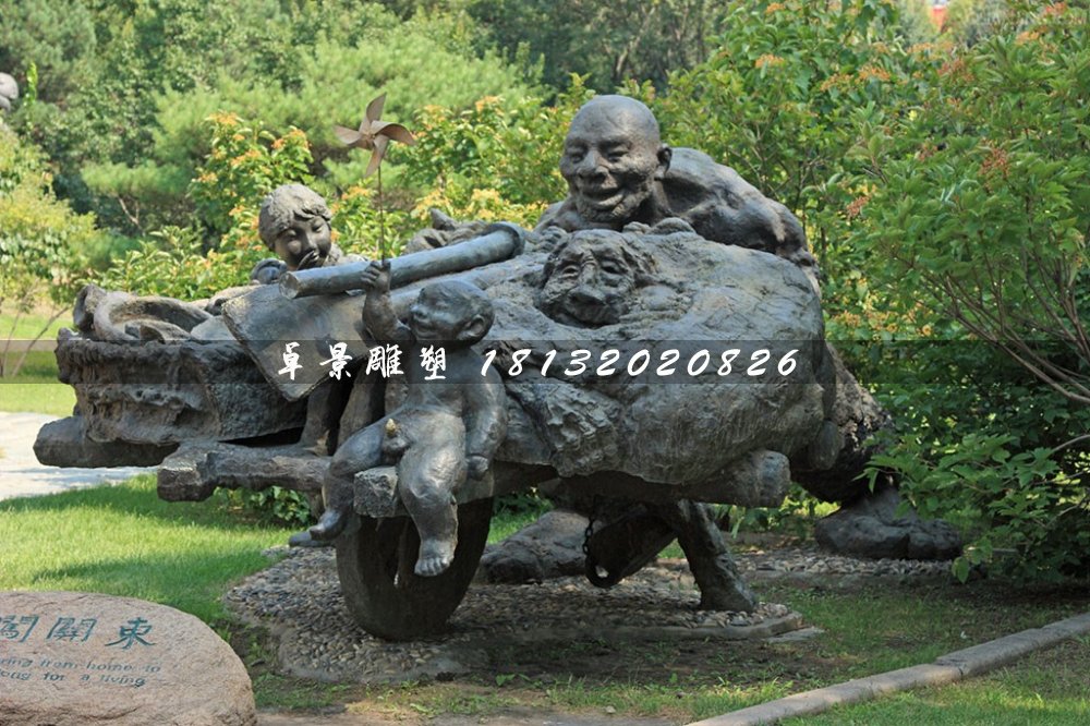 闯关东铜雕，公园情景雕塑