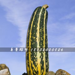 玻璃钢西葫芦，仿真蔬菜雕塑